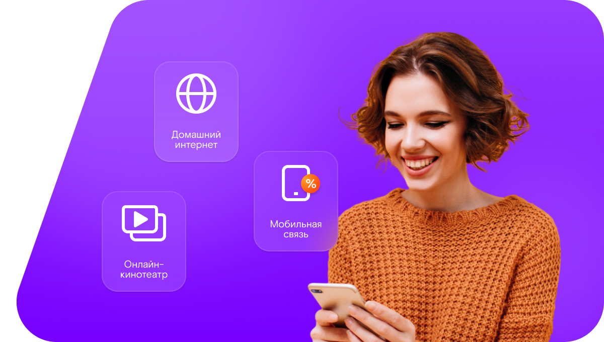 Промо-тарифы Ростелеком в&nbsp;деревня Инсаровка (Республика Мордовия)